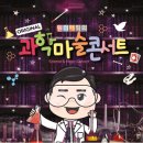 쓱쓱싹싹 그림책 콘서트 <생상스 할아버지의 선물> 이미지