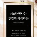유테라피