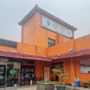 원조장수촌 이미지