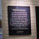 족발부심