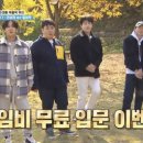 1박2일 이미지