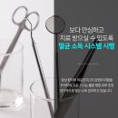 아름다운시간치과의원 이미지