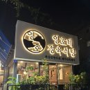 영호축산 이미지