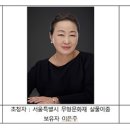 이은주 살풀이춤 이미지