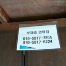 고드래미강변농원