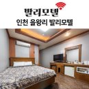 발리모텔 | 인천 영종도모텔 후기! 발리모텔 분위기도 시설도 완전만족!