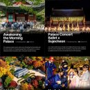 온라인_궁궐인문학 이미지