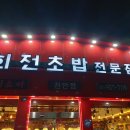 스시미소 - 성북구 고려대로28길 25 | 스시미소