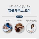 법률사무소고산 이미지