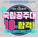 그리핀입시미술학원
