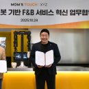 주식회사 맘스터치앤컴퍼니 - 진천군 | 주식회사 맘스터치앤컴퍼니