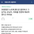 주문도 안하고 전자기기 충전하다 떠나버린 손X 이미지