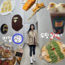 진진카프라자공업사 | [후쿠오카 여행기🍙] 후쿠오카 아침 가정식 로바타노이토오카시 예약/캐널시티 점프샵/샴드뱅/텐진 쇼핑...