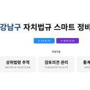 스마트정비 이미지