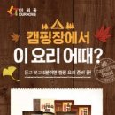 고은푸드 이미지