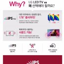 (정품) LG 32인치 LED TV 스탠드형 32LF550B 미개봉새제품 53-＞35만(5월24일구입,ips패널,pc,엘지AS가능) 이미지