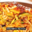 익산비빔밥 이미지