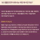 주식회사 에코프렌즈 이미지