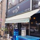 오늘도물회아귀찜 이미지