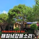 강물소리펜션 네이버블로그
