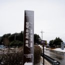 선사시대로 탐방 길(선사2코스) | 양양 오산리 선사유적 박물관 후기｜솔비치 바로 앞, 아이와 가기 좋은 무료 박물관 나들이