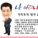 [세주레] 윤정두의 주식투시경 1-4화 - 캔들의 비밀 이미지