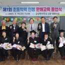 학력인정문해교육 이미지