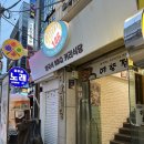 강남-146 | 선릉점심 인도커리 맛집 다양한 영국식 카레가 있는 커리146강남 후기
