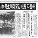두발자율화 네이버블로그