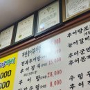 황토추어탕 이미지