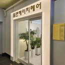 정사랑미용실 네이버블로그
