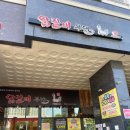 UR(오산시)-[세마역로]-상-1 | 오산닭갈비 닭갈비부대 철판닭갈비 포장 리얼 후기