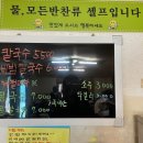 정손칼국수 이미지