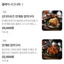 내손안의 건강 수지침 교실 | 장작 닭요리 대구 태전동맛집 만계화 칠곡점 안주털기 후기