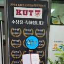 희망초 | (두정동희망초)kut 고려대 수학학력 평가시험 (후기)