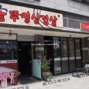 솥뚜껑9292