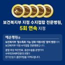 예손재활의학과병원 이미지