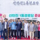 대덕경로당 이미지