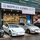태령전자