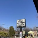 남촌동입구 | [인천 남촌동 맛집] 영월애곤드레 - 꼬막무침이 일품인 한정식 (웨이팅&amp;솔직후기)