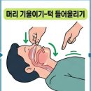 생명을 살리는 심폐소생술(CPR) | 4분의 기적, 생명을 살리는 심폐소생술(CPR) 순서와 방법 완벽 정리