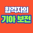 1558 | 기아자동차자동차 보전 직무 채용 [합격자가 자소서 분석 정리(자격증, 스펙)]