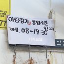 아람청과 이미지