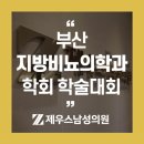 영광비뇨기과의원 이미지