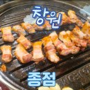 세븐일레븐 창원용호점 | 창원 용호동 맛집, 육즙 가득한 프리미엄 숙성 돼지고기 전문점 '종점' 솔직 후기