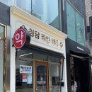 청담라인약국 이미지