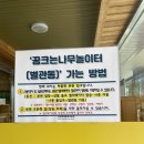 김해목재문화박물관 | 경남 김해 실내 아기랑 가볼 만한 곳 - 김해목재문화박물관 놀이터 방문 후기