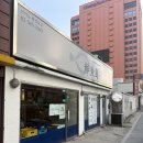 충정로 | 충정로 도다리 세꼬시 맛집 🐟 선어도 충정로점 솔직 후기