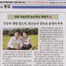 거창홍어성초영농조합법인