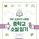 모임중국어